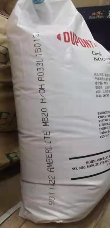 羅門哈斯MB20樹脂常規(guī)用途解析