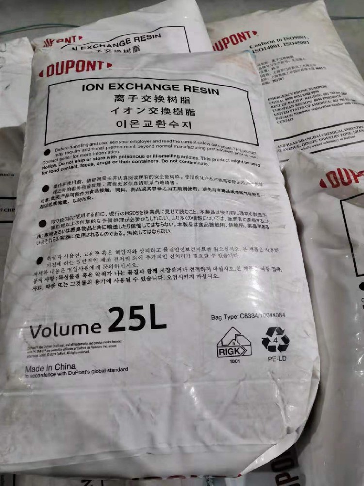 杜邦I(lǐng)RC120Na軟化水樹(shù)脂買(mǎi)來(lái)后怎么保存