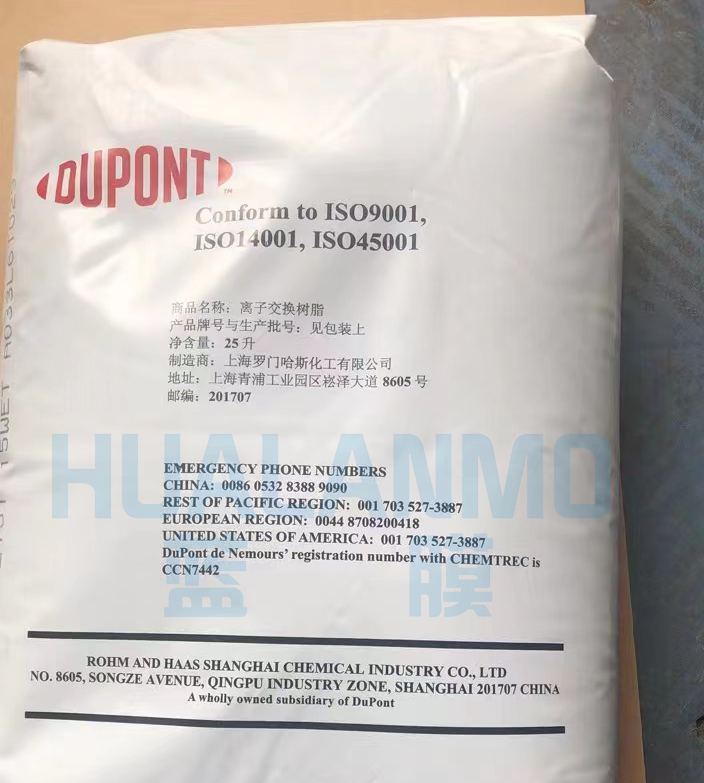 杜邦HPR1200 NA樹脂冬天結(jié)冰怎么處理？