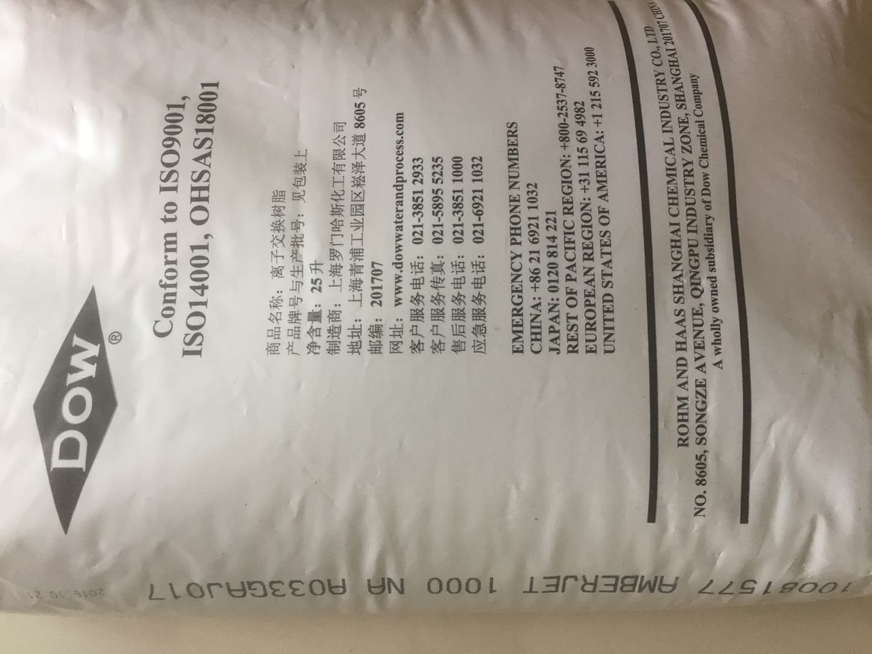 羅門哈斯混床樹(shù)脂的特點(diǎn)-羅門哈斯網(wǎng)