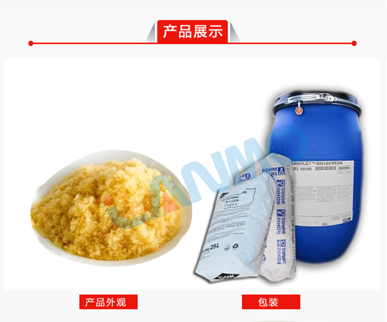 軟化除鹽脫礦質(zhì)樹脂都有那些