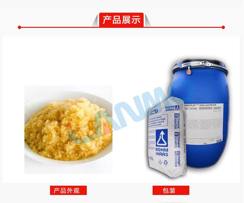 軟化除鹽脫礦質(zhì)樹脂使用壽命